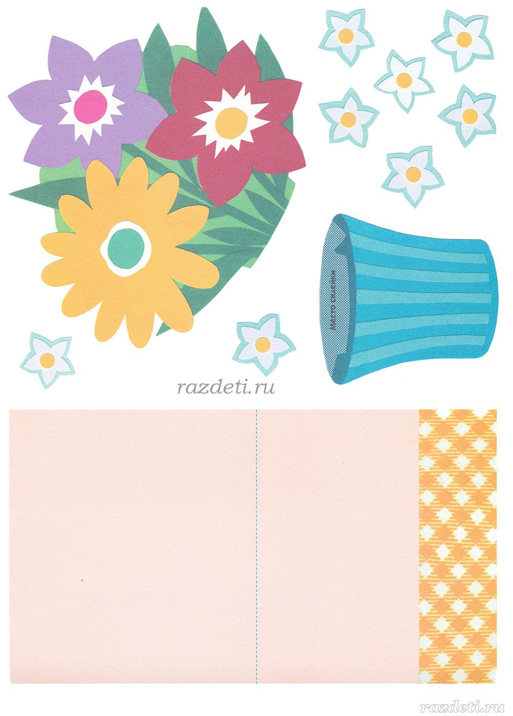 Открытки своими руками шаблоны для детей. Аппликация.цветы. Шаблон открытки. Заготовки открыток для детей. Заготовки для бумажных цветов.