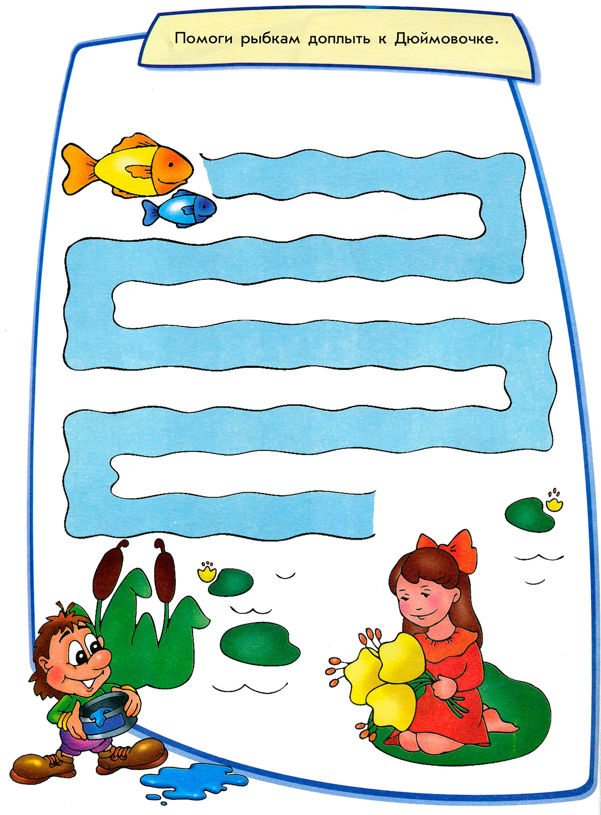 картинки про воду для дошкольников