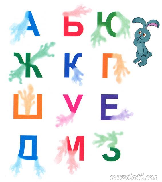 Игра с буквами для детей 5-6 лет