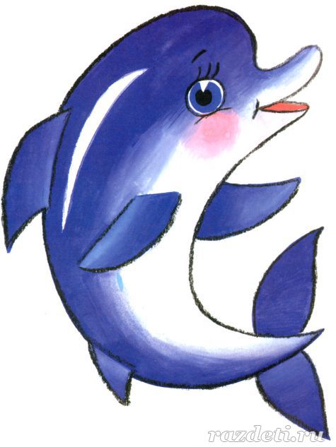 Картинка для детей. Дельфин