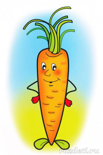 Картинка для детей. Морковка