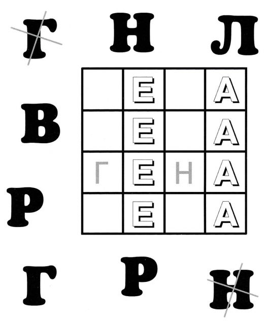 Игра с буквами для детей