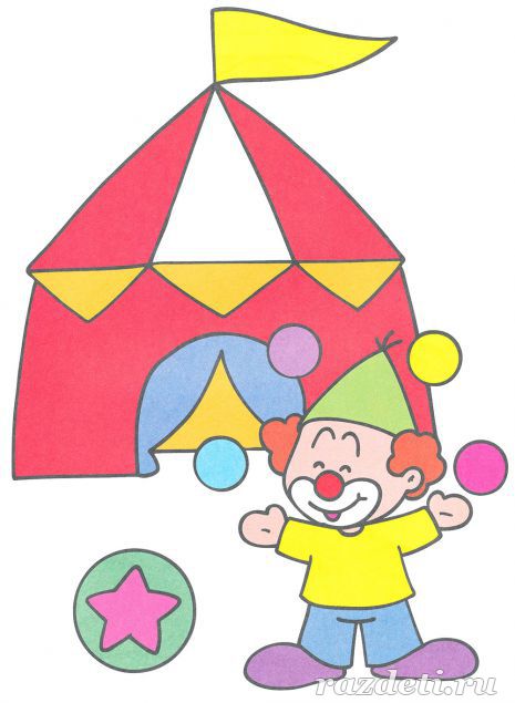 Картинка Цирк для детей 3-5 лет