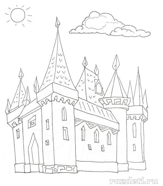 Раскраска для детей 6-8 лет. Замок