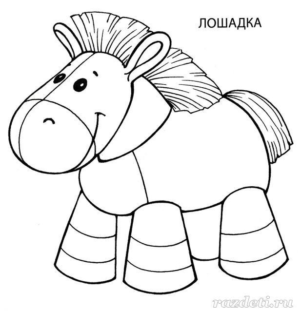 Раскраска «Игрушка Лошадка» для детей 3-5 лет
