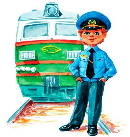 О профессии железнодорожник детям